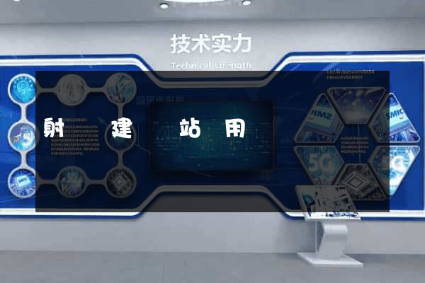 射陽縣建個網站費用